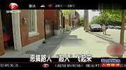 恶搞路人 “超人”飞起来-7月2日