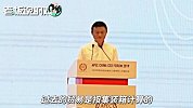 马云：过去的贸易是石油驱动，未来的贸易可能是数据驱动