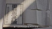 古典医籍里看中国丨第9集 雷公炮炙论