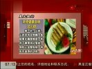 秋季养生-秋季健康食物状元榜