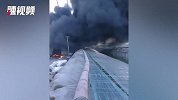 江苏徐州一毡厂突发大火，现场火势猛烈，黑烟滚滚绵延数里开外