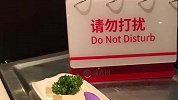 海底捞试点“请勿打扰”服务 网友：深得我心