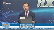 市场能否继续上攻，周期性板块开始震荡整理