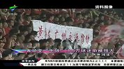 亚冠-13赛季-淘汰赛-决赛-客场变“主场”1.5万球迷助威恒大-新闻