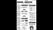 综合-15年-全运奖牌榜退役4天复出 体育总局演戏给谁看？-新闻