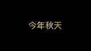 炸弹都能伪装成棒球！《王牌特工2》绅士间的对决方式竟是“互怼”？