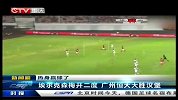 中超-14赛季-友谊赛-埃尔克森梅开二度 广州恒大大胜汉堡-新闻
