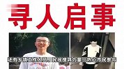 胡鑫宇已失踪超90天，民警：不排除会将搜索范围扩大至省外区域