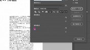 InDesign 小秘密(五)：老板要我换内容改字体