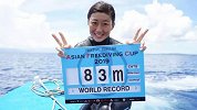 中国女潜将首破世界纪录 竟是生物博士手握6项全国纪录