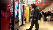 当心小手自动售货机恶搞