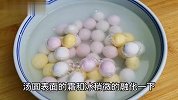 煮汤圆时，切记不要开水下锅煮，多加这1步，出锅不破皮不露馅