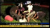 泰国两辆旅游巴士相撞 外国游客4死25伤