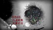 中国足协杯-14赛季-淘汰赛-决赛-第1回合：足协杯决赛官方宣传片 群雄逐鹿苏鲁会师-新闻