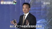 苏宁总裁：电商流量太贵，所以我们自己创造流量
