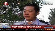 泗县撬盗车牌讹现金 已勒索两万多元