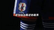 世界杯-14年-日本国家队发布2014世界杯主场球衣 圆阵-专题