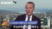 欧米茄CEO：手表不只是用来看个时间，它还能让你自我感觉良好