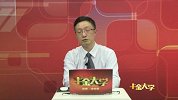 许世荣《牛金大学》-许世荣教你炒股票一