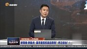 三大指数集体走弱，阶段性调整何时临近尾声？