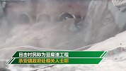 石家庄公路桥被河水冲垮 村民：豆腐渣工程