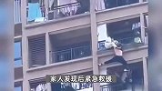 男子被挂高层楼外数分钟坠楼，家人体力不支营救未果，画面曝光
