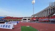 反客为主！现场泰山球迷人数压过青岛西海岸
