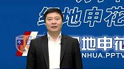 中超-14赛季-PPTV申花频道再次点亮·绿地再建球迷互动平台-新闻