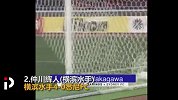 亚冠官评第二轮最佳进球：J联赛上榜两球 王子铭进球无缘