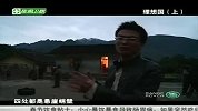 揽胜天下2011年揽胜天下110203视频在线观看