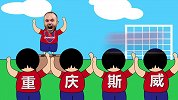 恶搞伊涅斯塔被J联赛截胡 重庆球迷盼星星盼月亮苦等落空