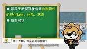 第015期：谁是可疑暴露者？