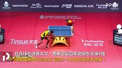 总决赛大冷！卫冕冠军樊振东无缘4强 巴西黑马创历史