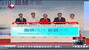 上海汽车产业基金启动 首批募资50亿元-6月30日