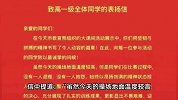 多名学生出操时被地面烫伤？学校发表扬信称“都正常”，官方回应