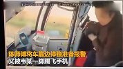 【江苏】男子掌掴公交司机踢飞其手机：他老从后视镜看我！