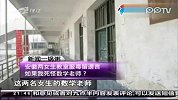 两女生教室服毒留遗言称 死了怪老师