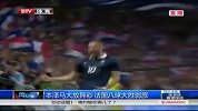 世界杯-14年-热身赛-本泽马大放异彩 法国八球大胜弱旅-新闻