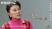 谈到母亲，董明珠一秒变“柔”：她说我走好自己的路，就是孝顺！