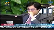 财经频道- 证监会鼓励基金发行固定收益类产品