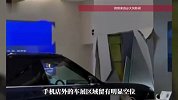 广东一商场展车冲进手机店，车企回应：有人关闭了展车模式