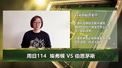 大咖连连看-任晓静竞彩观点：埃弗顿状态回暖 伯恩茅斯雪上加霜