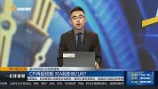 CPI再超预期，对A股影响几何？