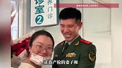 武警战士休假悄悄回家，突然出现在妻子产检的医院，妈妈和妻子瞬间落泪