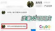 杭州一公司HR称“考不上本科的都是智商有问题” 公司回应