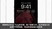 iPhone 14息屏显示功能实测