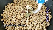 客家咸干花生传统做法，五香味好吃有嚼劲，一次煮一大锅吃不停嘴