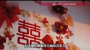 整治农村高额彩礼，上了中央一号文件！