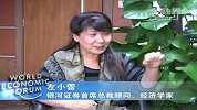 金融界-左小蕾：人民币国际化要与经济实力匹配-9月13日
