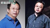 周鸿祎谈罗永浩代言360游戏：你这身材，更适合《坦克大战》